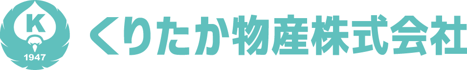 くりたか物産株式会社